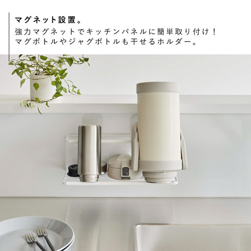 マグネットワイドジャグボトルホルダー タワー L.|s3